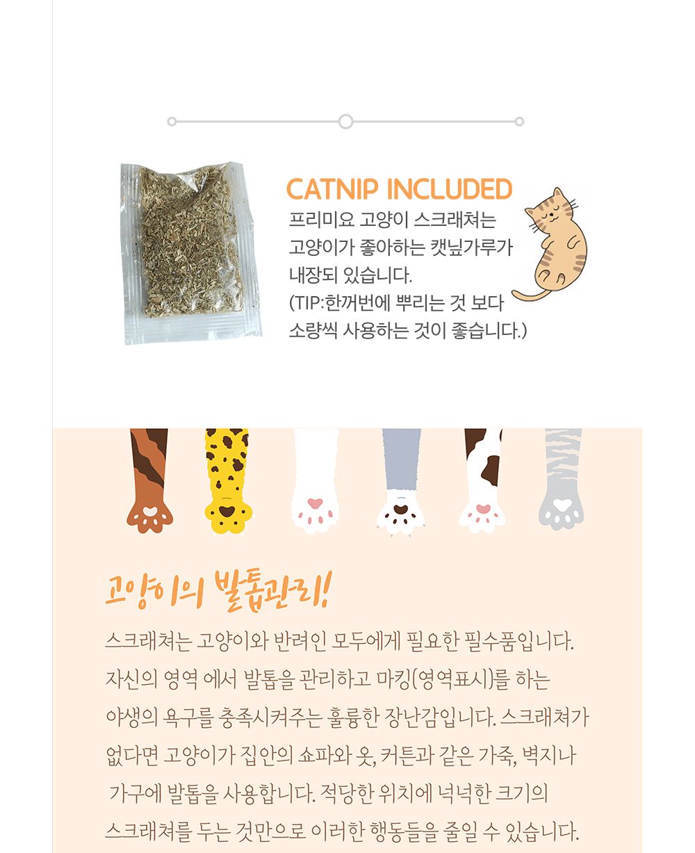 프리미요 스크래쳐 플레이콤보/캣스크래쳐/스크래쳐/고양이스크래쳐/고양이장난감/반려묘스크래쳐/스트레스
