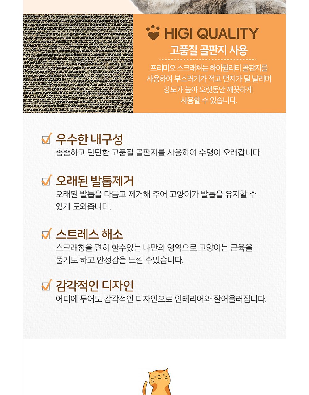 프리미요 스크래쳐 플레이메가(베이지)/캣스크래쳐/스크래쳐/고양이스크래쳐/고양이장난감/반려묘스크래쳐/