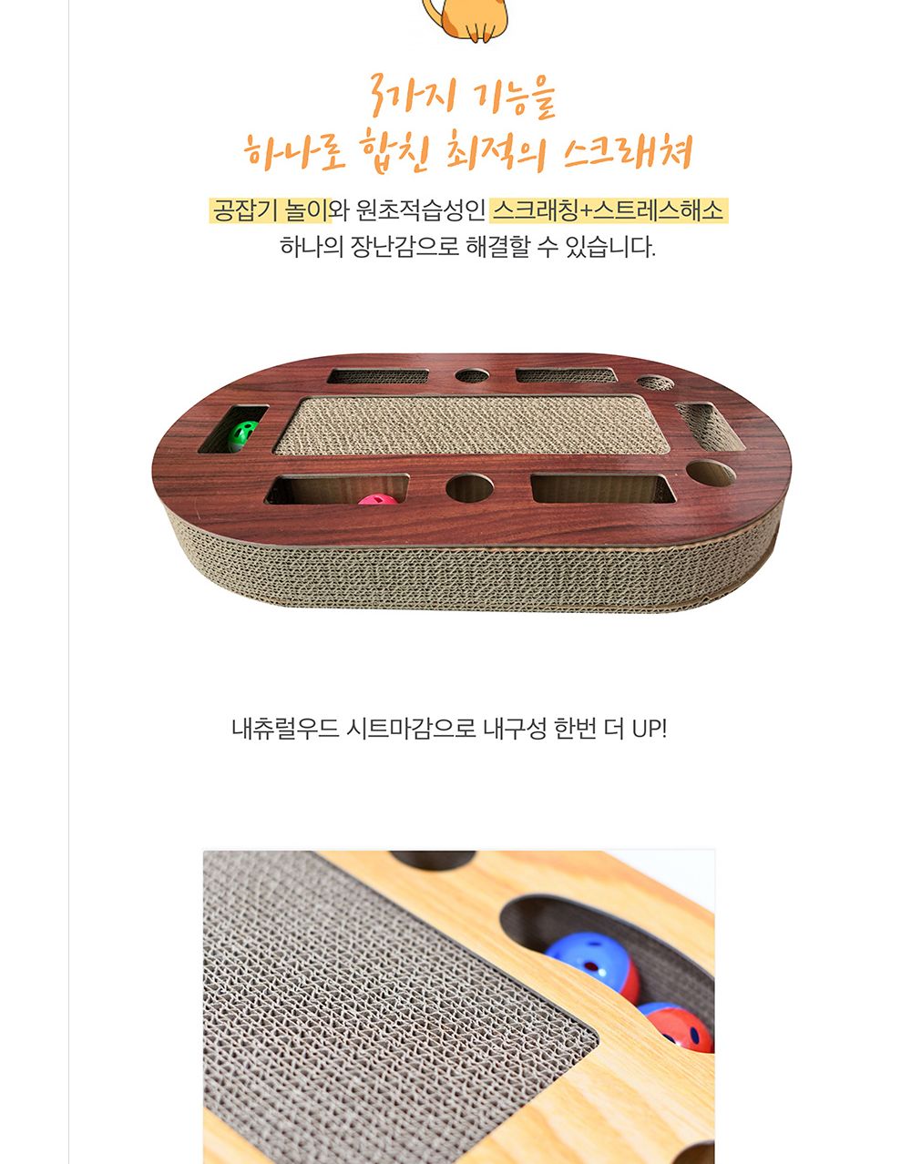 프리미요 스크래쳐 플레이메가(베이지)/캣스크래쳐/스크래쳐/고양이스크래쳐/고양이장난감/반려묘스크래쳐/