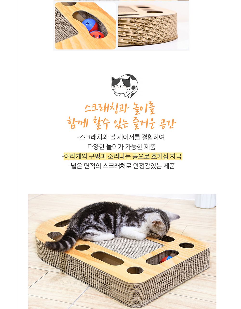 프리미요 스크래쳐 플레이메가(베이지)/캣스크래쳐/스크래쳐/고양이스크래쳐/고양이장난감/반려묘스크래쳐/