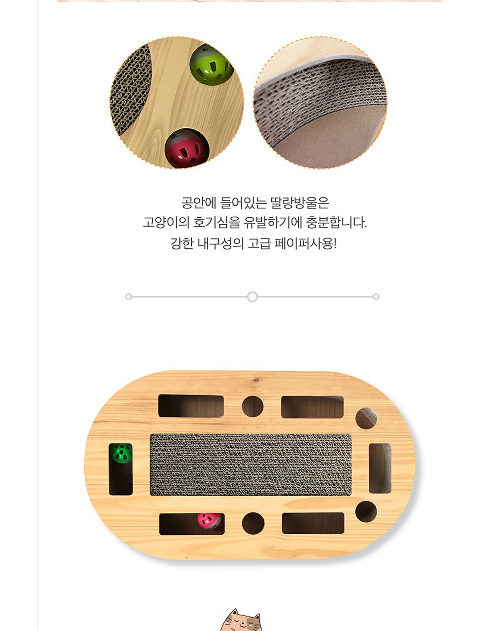 프리미요 스크래쳐 플레이메가(베이지)/캣스크래쳐/스크래쳐/고양이스크래쳐/고양이장난감/반려묘스크래쳐/