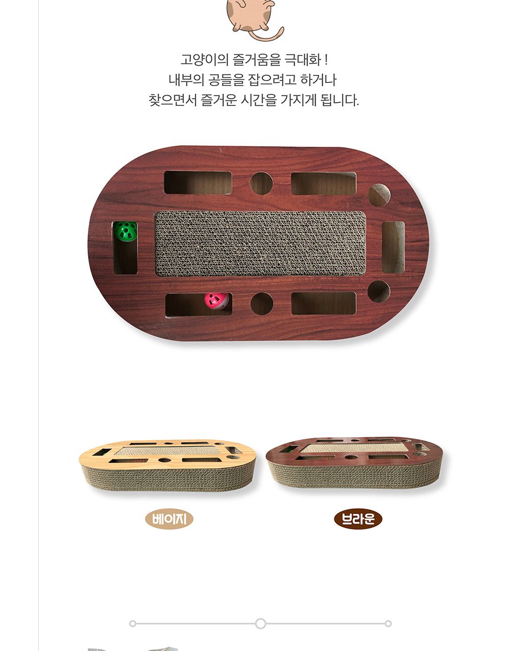 프리미요 스크래쳐 플레이메가(베이지)/캣스크래쳐/스크래쳐/고양이스크래쳐/고양이장난감/반려묘스크래쳐/