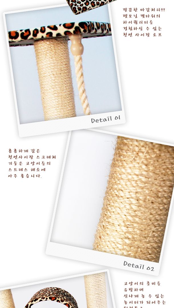호피미니 캣타워/캣타워/고양이타워/고양이놀이터/고양이놀이타워/놀이타워/고양이캣타워/캣타워장난감/고
