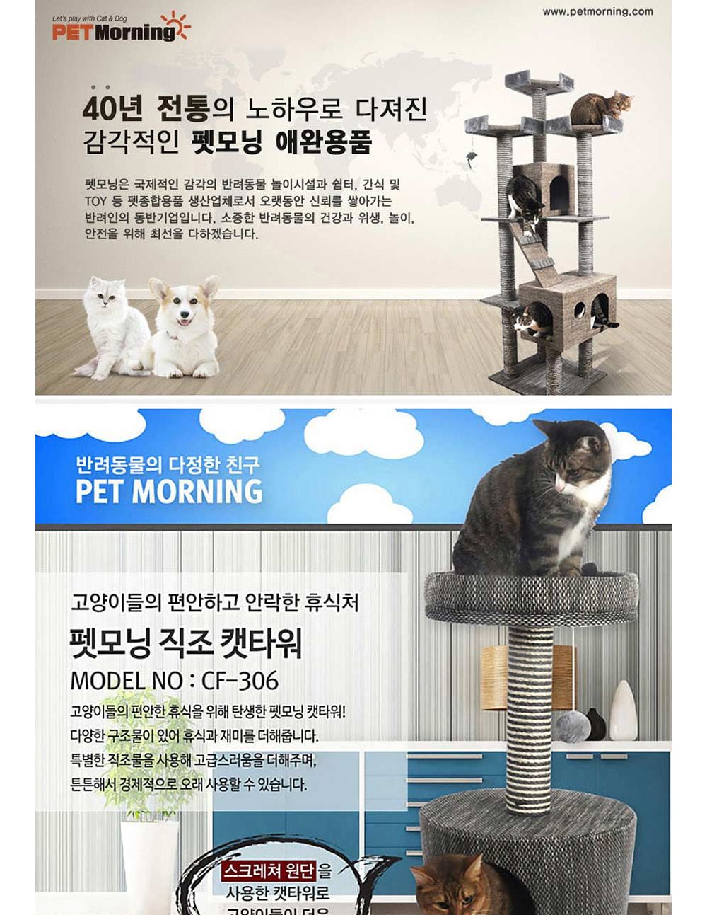 2단 일자형 직조 캣타워/캣타워/고양이타워/고양이놀이터/고양이놀이타워/놀이타워/고양이캣타워/캣타워장