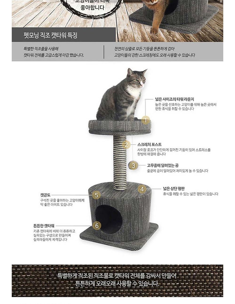 2단 일자형 직조 캣타워/캣타워/고양이타워/고양이놀이터/고양이놀이타워/놀이타워/고양이캣타워/캣타워장