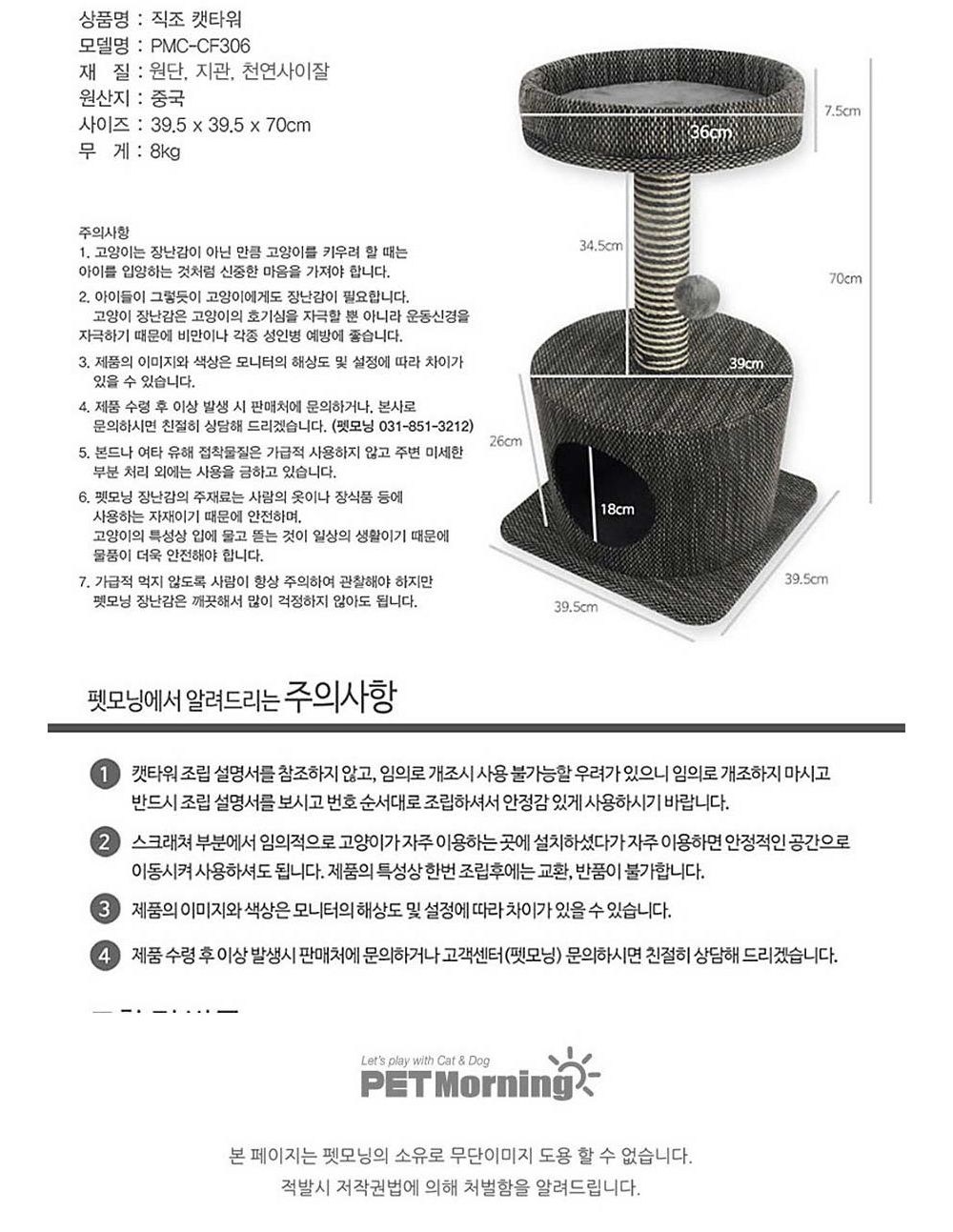 2단 일자형 직조 캣타워/캣타워/고양이타워/고양이놀이터/고양이놀이타워/놀이타워/고양이캣타워/캣타워장