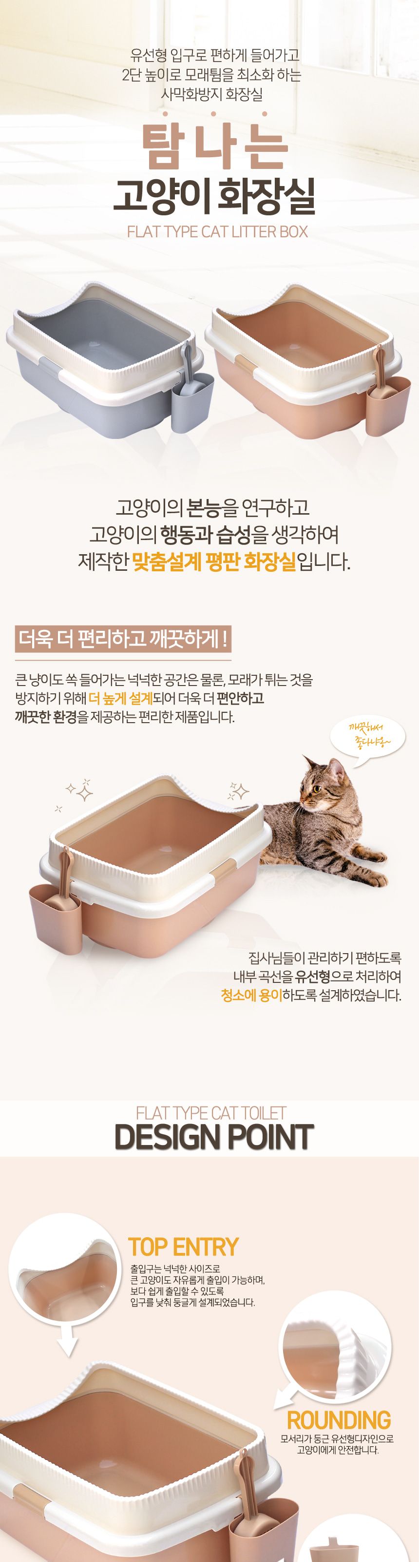 탐나는 고양이 화장실 평판(화이트그레이)/고양이모래통/고양이평판화장실/캣토일렛/평판형화장실/고양이화