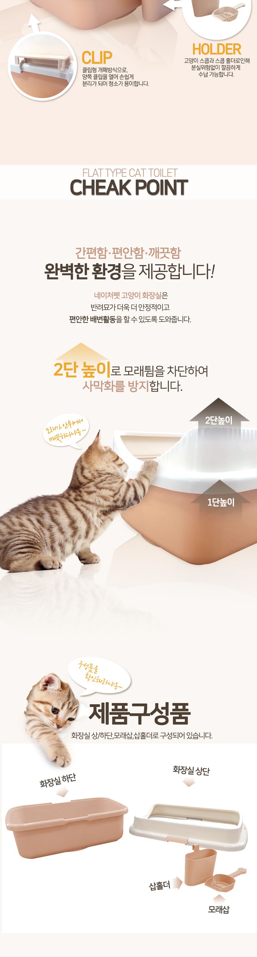 탐나는 고양이 화장실 평판(화이트그레이)/고양이모래통/고양이평판화장실/캣토일렛/평판형화장실/고양이화
