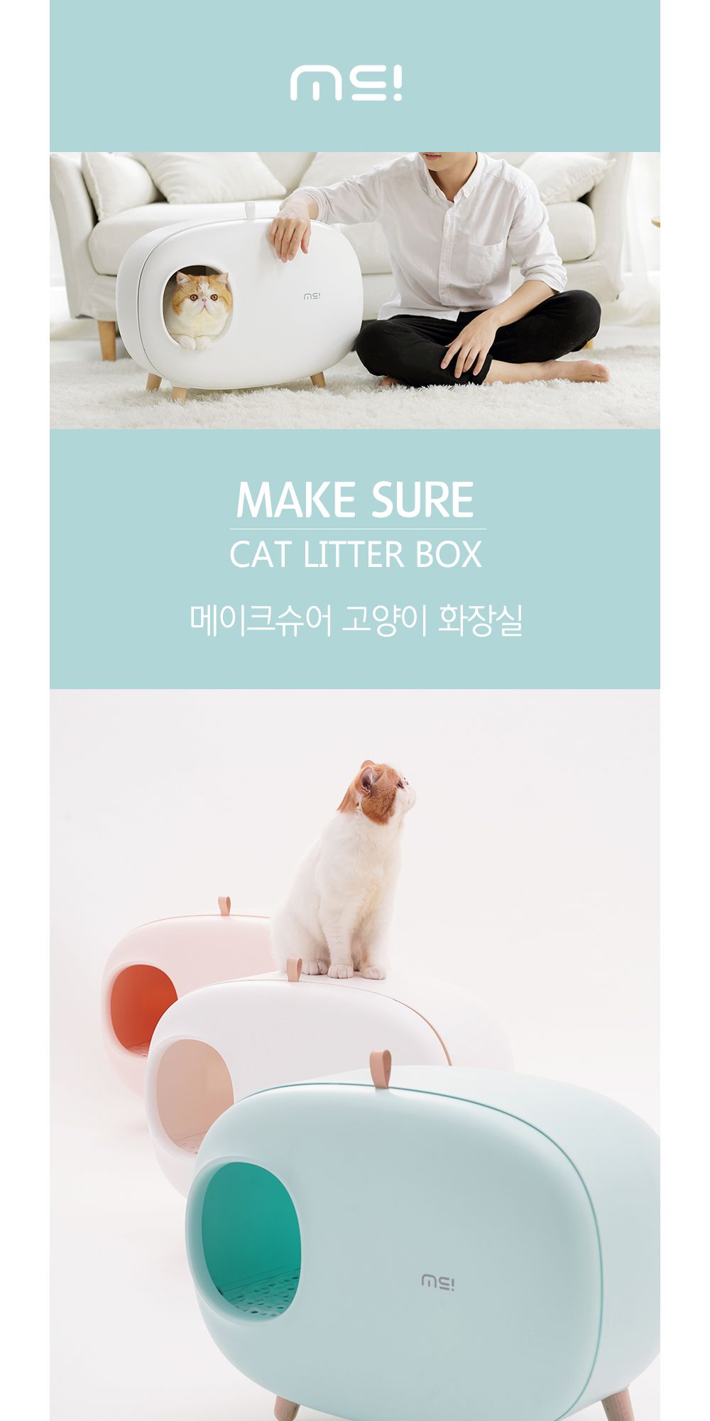 메이크슈어 고양이 화장실(딥그린)/고양이모래통/고양이평판화장실/캣토일렛/평판형화장실/고양이화장실/고