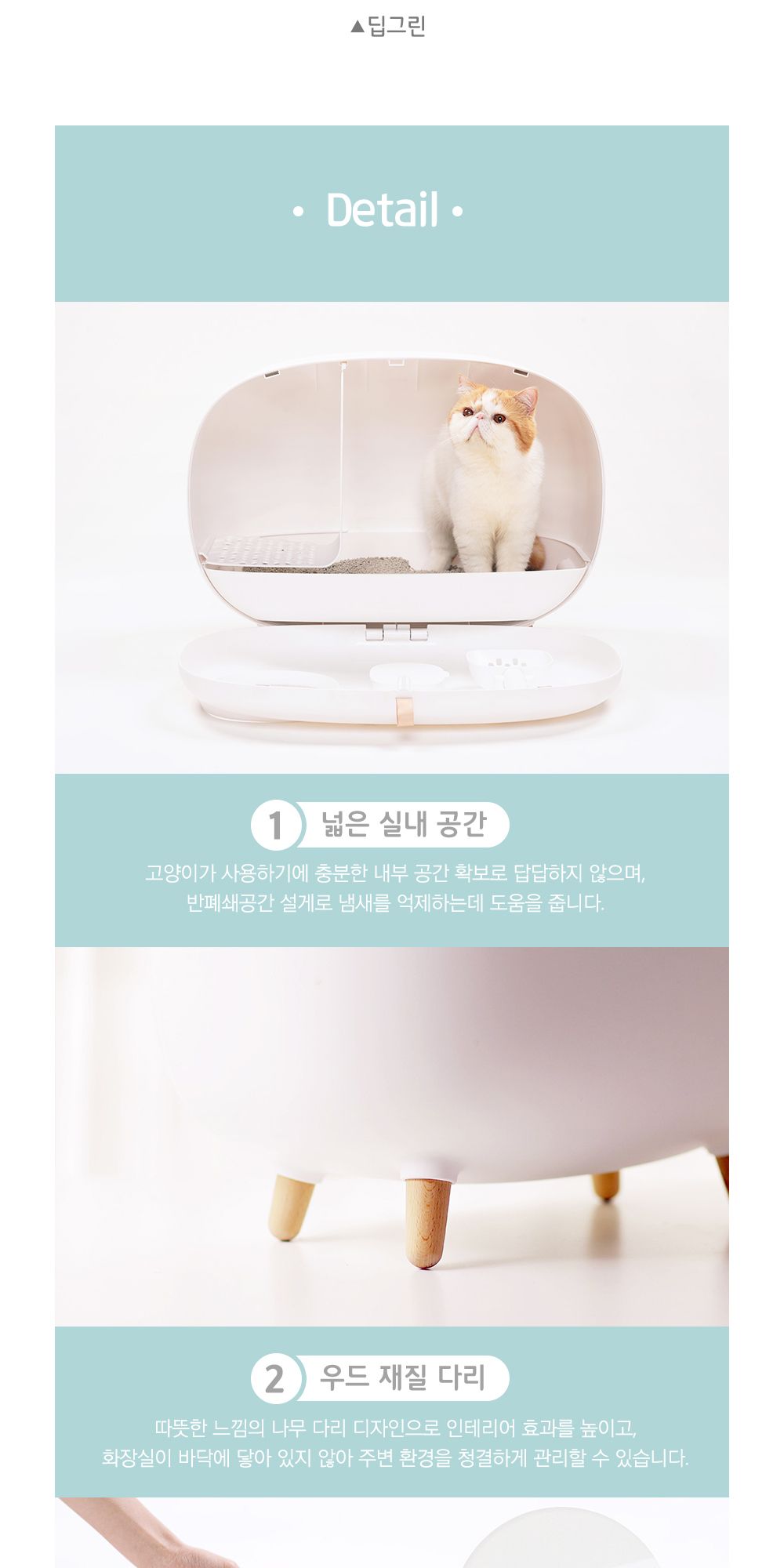 메이크슈어 고양이 화장실(딥그린)/고양이모래통/고양이평판화장실/캣토일렛/평판형화장실/고양이화장실/고
