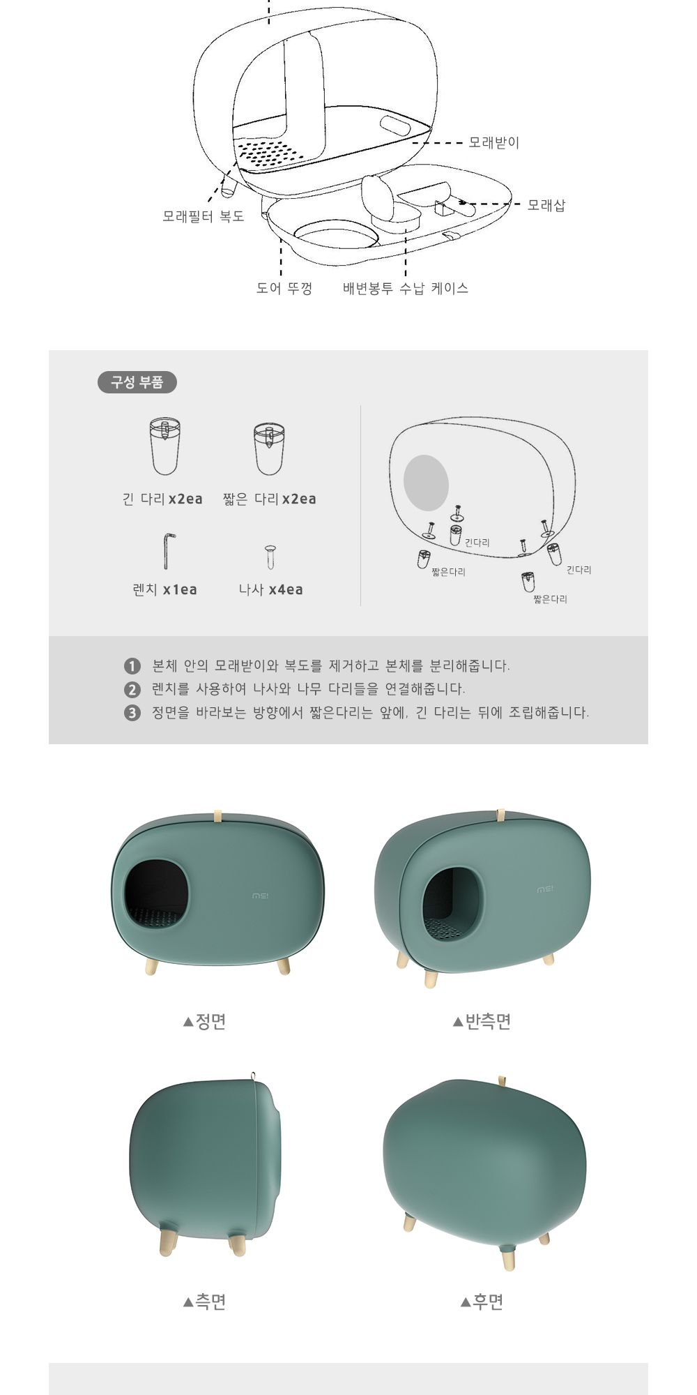 메이크슈어 고양이 화장실(딥그린)/고양이모래통/고양이평판화장실/캣토일렛/평판형화장실/고양이화장실/고
