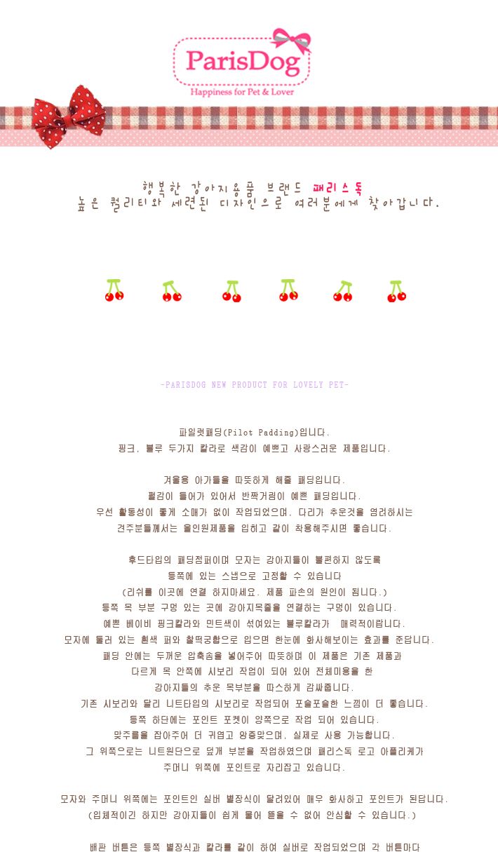 파일럿패딩(블루)S/강아지옷/강아지외출복/강아지예쁜옷/반려견옷/반려견외출복/개옷/강아지패션용품/반려