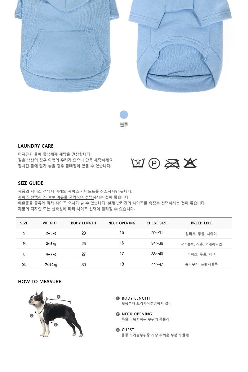 데일리 후드(블루)(S1.M2.L2.XL1-총6벌세트)/강아지옷/강아지외출복/강아지예쁜옷/반려견옷/반려견외출복/