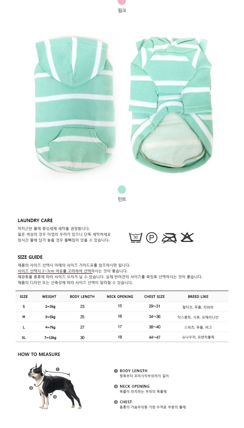 캔디 후드(핑크)(S1.M2.L2.XL1-총6벌세트)/강아지옷/강아지외출복/강아지예쁜옷/반려견옷/반려견외출복/개