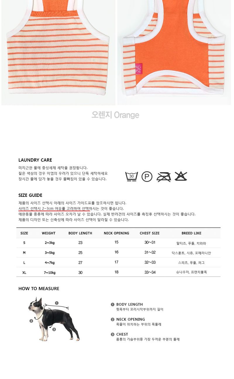 스트라이프 나시티(네이비)/강아지옷/반려견옷/개옷/강아지여름옷/반려견여름옷/강아지나시티/반려견나시티