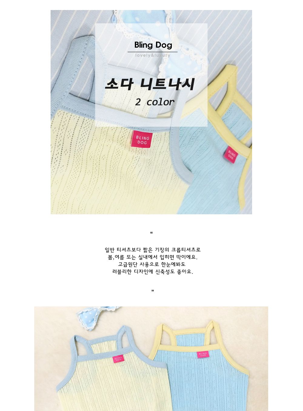 소다 니트나시(블루)L/강아지옷/애견옷/반려견옷/애완견옷/강아지티셔츠/애견티셔츠/반려견티셔츠/강아지나