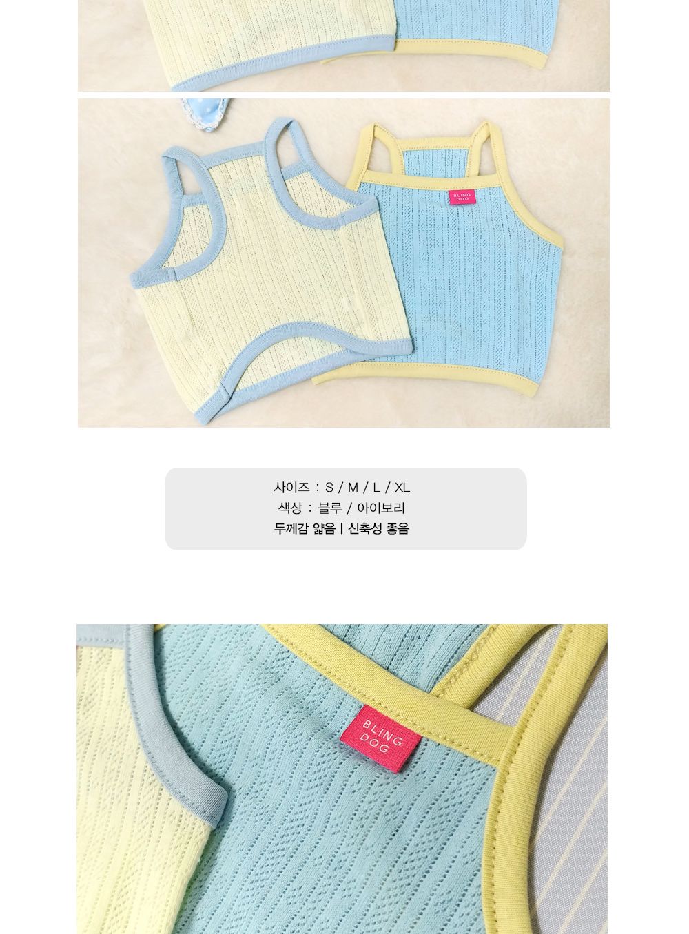 소다 니트나시(블루)L/강아지옷/애견옷/반려견옷/애완견옷/강아지티셔츠/애견티셔츠/반려견티셔츠/강아지나