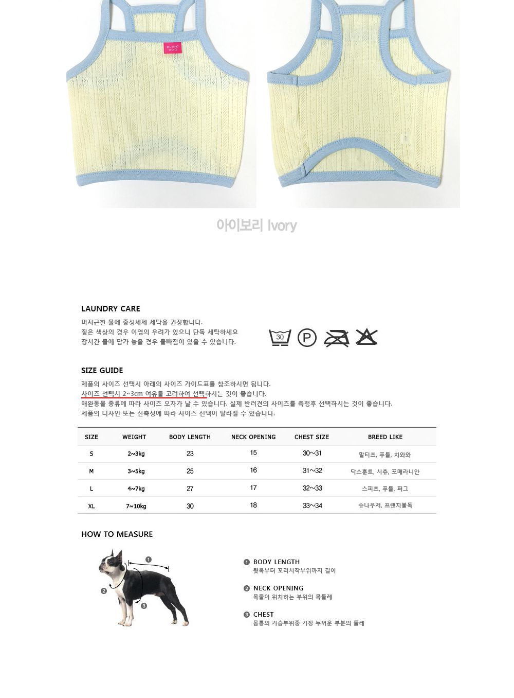 소다 니트나시(블루)L/강아지옷/애견옷/반려견옷/애완견옷/강아지티셔츠/애견티셔츠/반려견티셔츠/강아지나