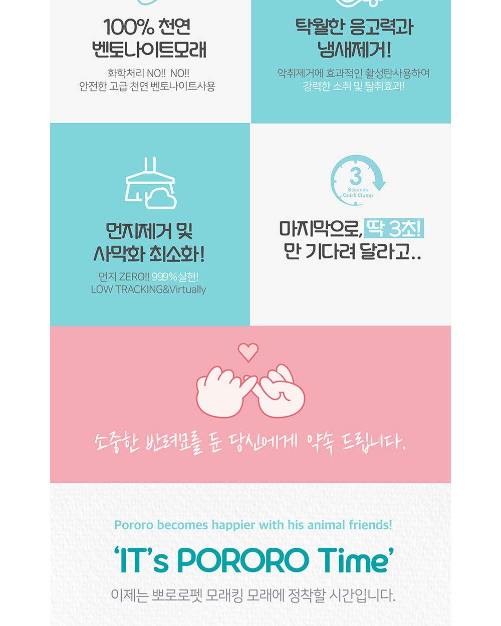 뽀로로펫 모래킹4LX6개-1박스(베이비파우다향)/고양이모래/고양이탈취모래/두부모래/배변용모래/고양이배변