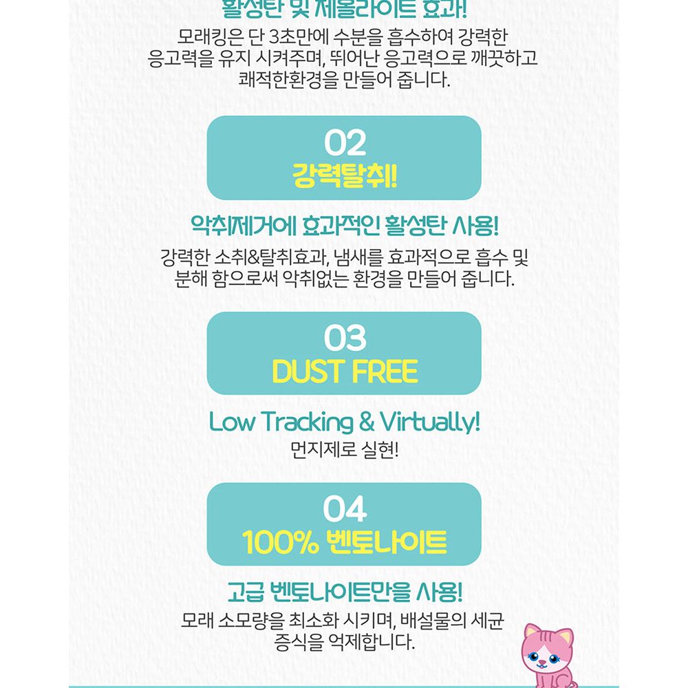 뽀로로펫 모래킹4LX6개-1박스(베이비파우다향)/고양이모래/고양이탈취모래/두부모래/배변용모래/고양이배변
