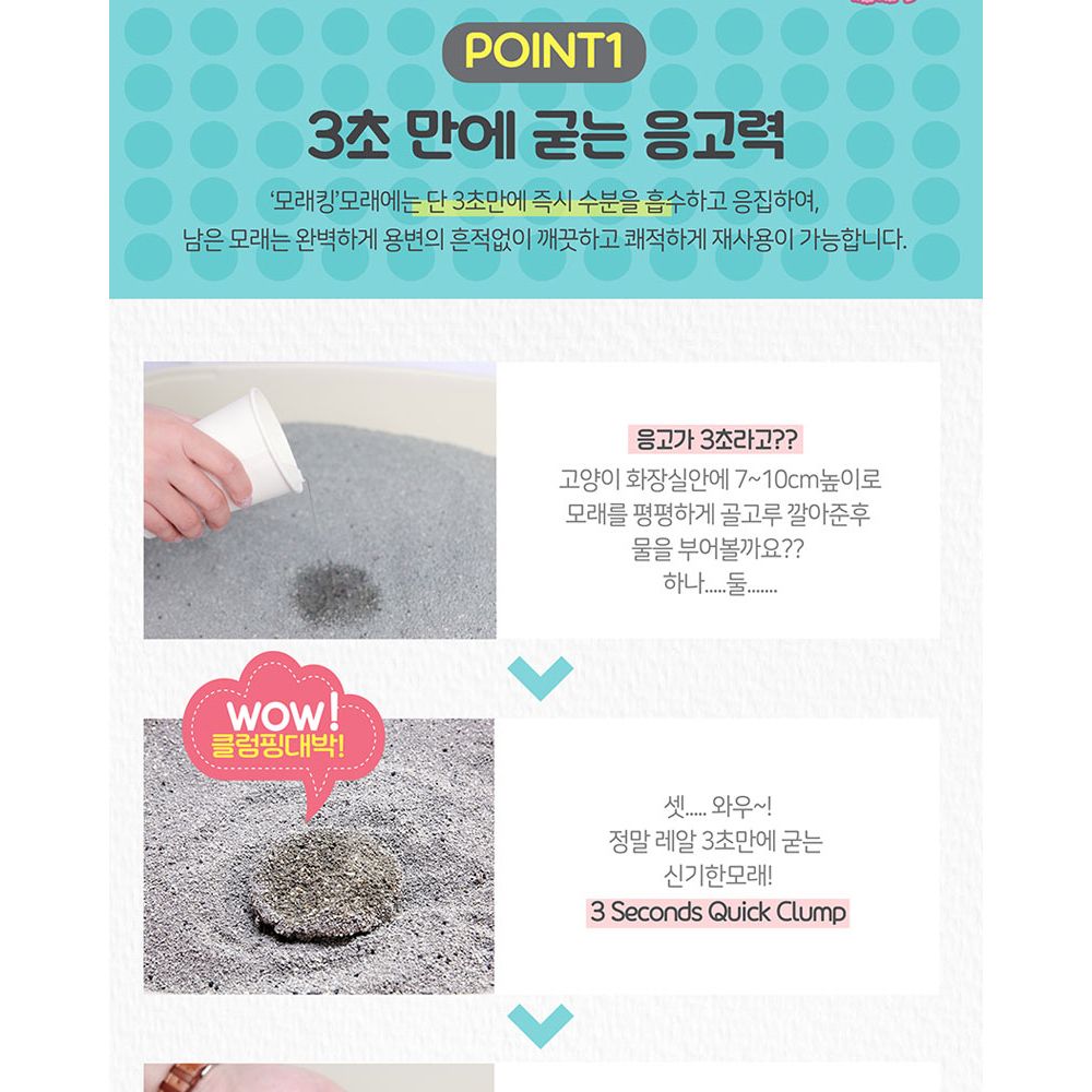 뽀로로펫 모래킹4LX6개-1박스(베이비파우다향)/고양이모래/고양이탈취모래/두부모래/배변용모래/고양이배변