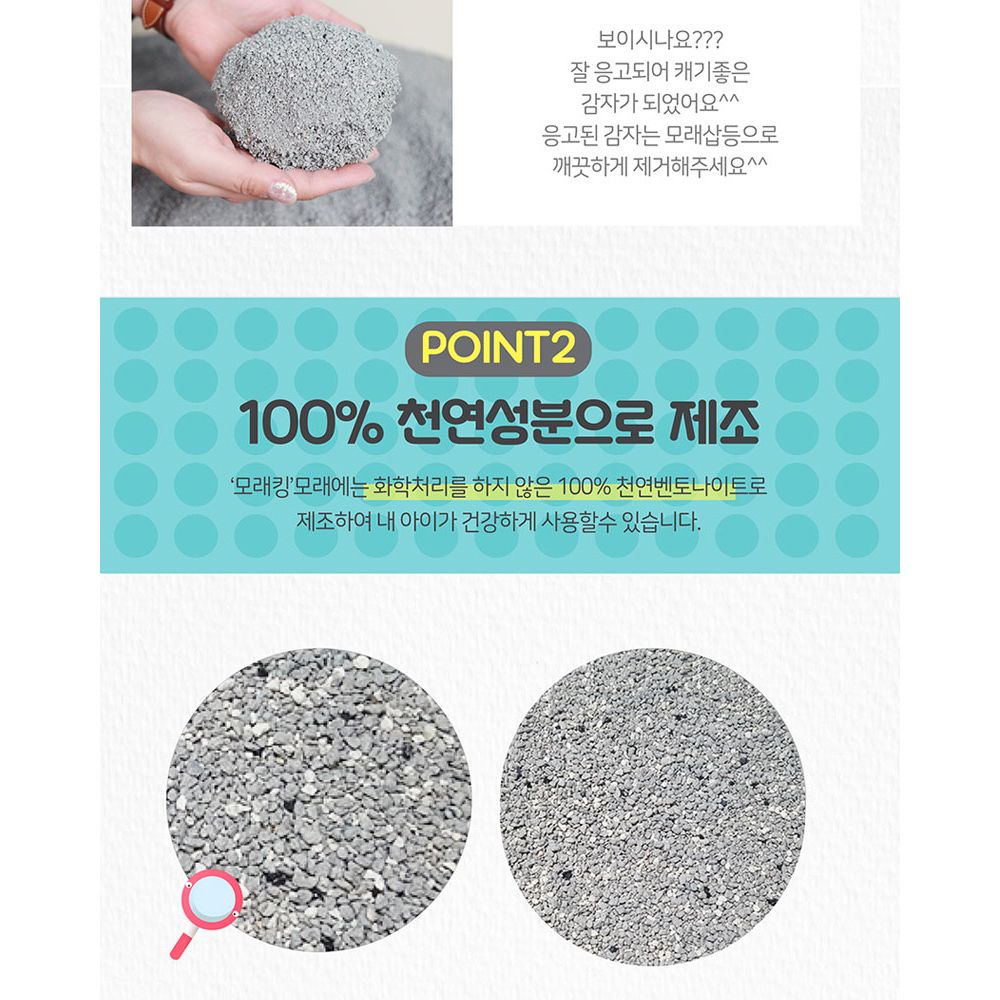 뽀로로펫 모래킹4LX6개-1박스(베이비파우다향)/고양이모래/고양이탈취모래/두부모래/배변용모래/고양이배변
