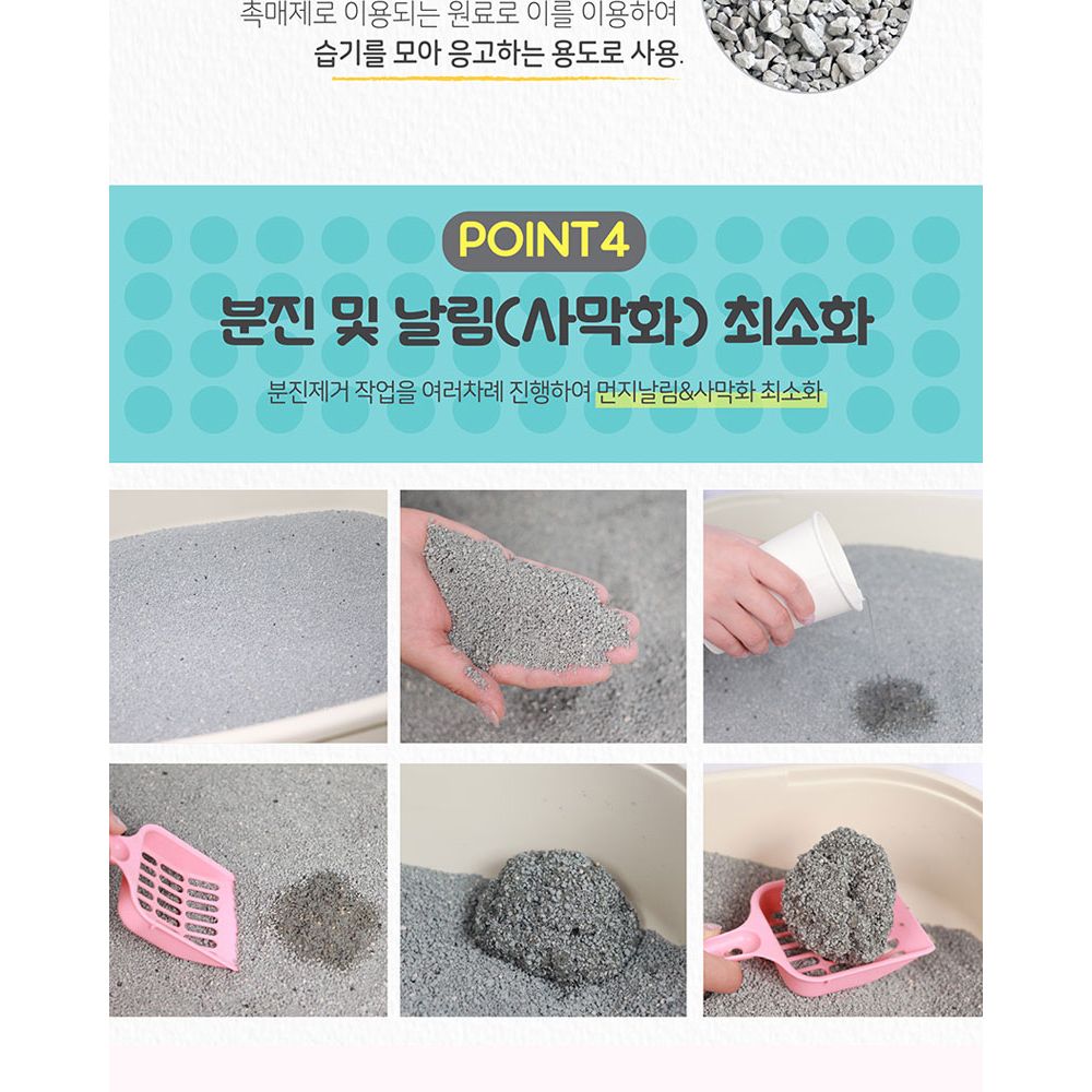 뽀로로펫 모래킹4LX6개-1박스(베이비파우다향)/고양이모래/고양이탈취모래/두부모래/배변용모래/고양이배변