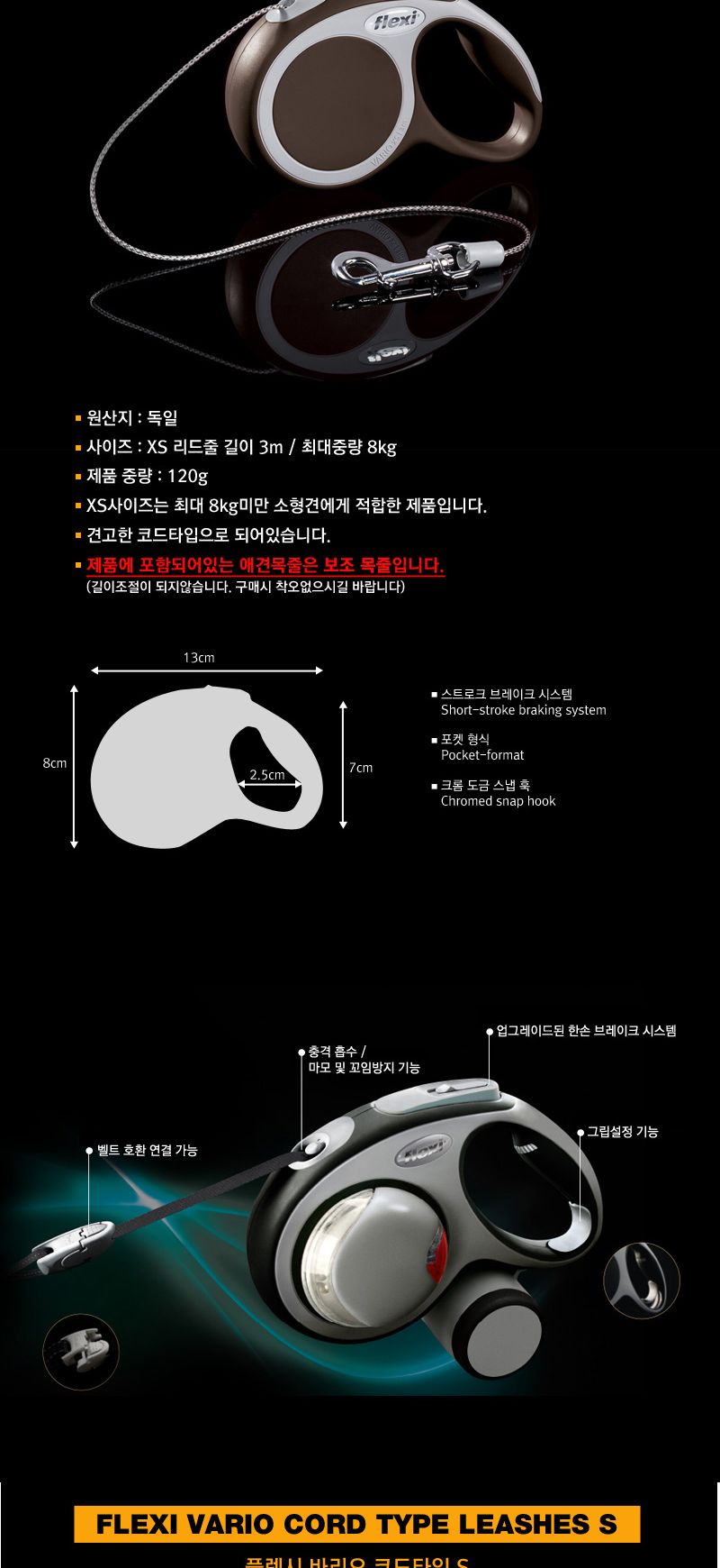플렉시 바리오 코드타입 블루 5M/반려동물리드줄/리드줄/강아지줄/산책줄/자동리드줄/강아지리드줄/애완동