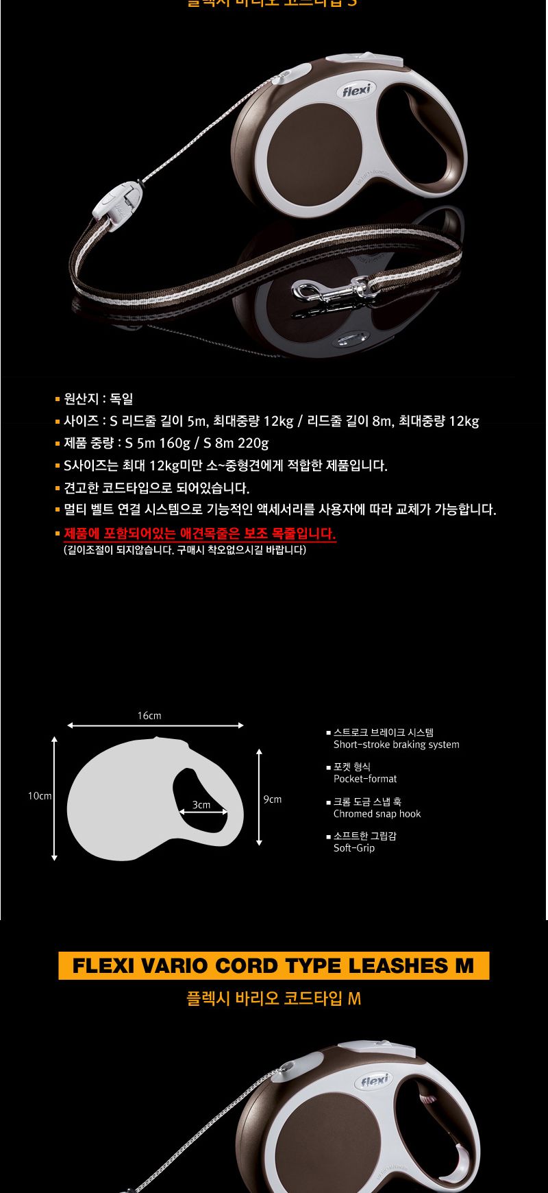 플렉시 바리오 코드타입 블루 5M/반려동물리드줄/리드줄/강아지줄/산책줄/자동리드줄/강아지리드줄/애완동