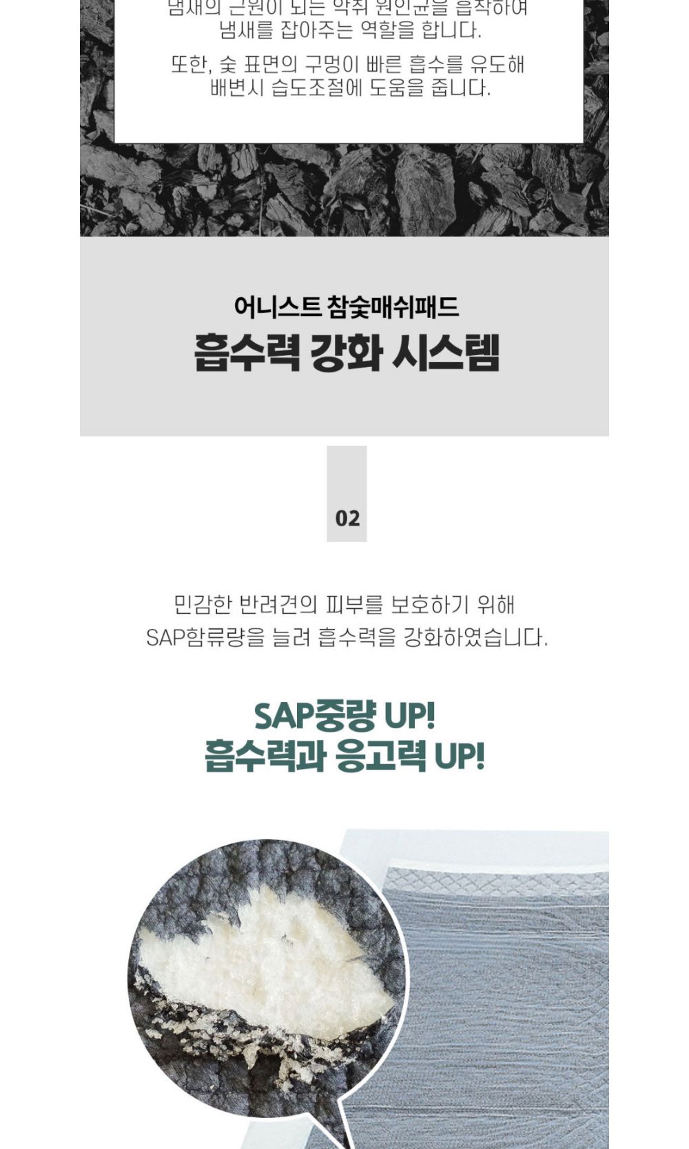 네이처펫 어니-스트 프리미엄 참숯 매쉬패드50매(장당38g)/배변패드/소변패드/애견패드/애완용패드/반려동