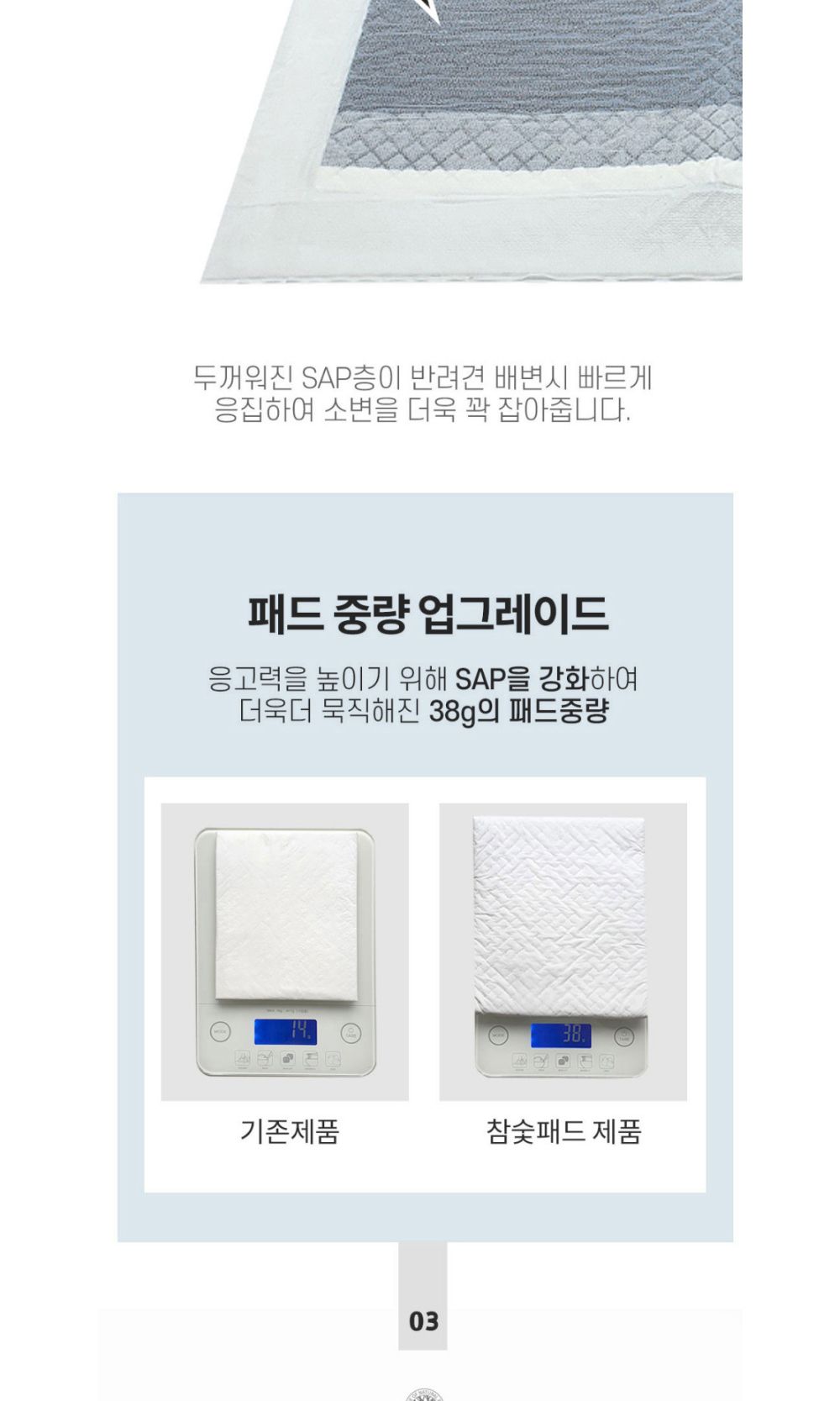 네이처펫 어니-스트 프리미엄 참숯 매쉬패드50매(장당38g)/배변패드/소변패드/애견패드/애완용패드/반려동