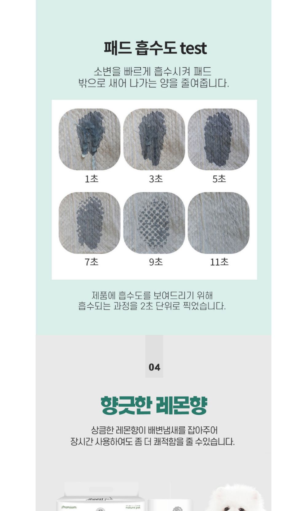 네이처펫 어니-스트 프리미엄 참숯 매쉬패드50매(장당38g)/배변패드/소변패드/애견패드/애완용패드/반려동