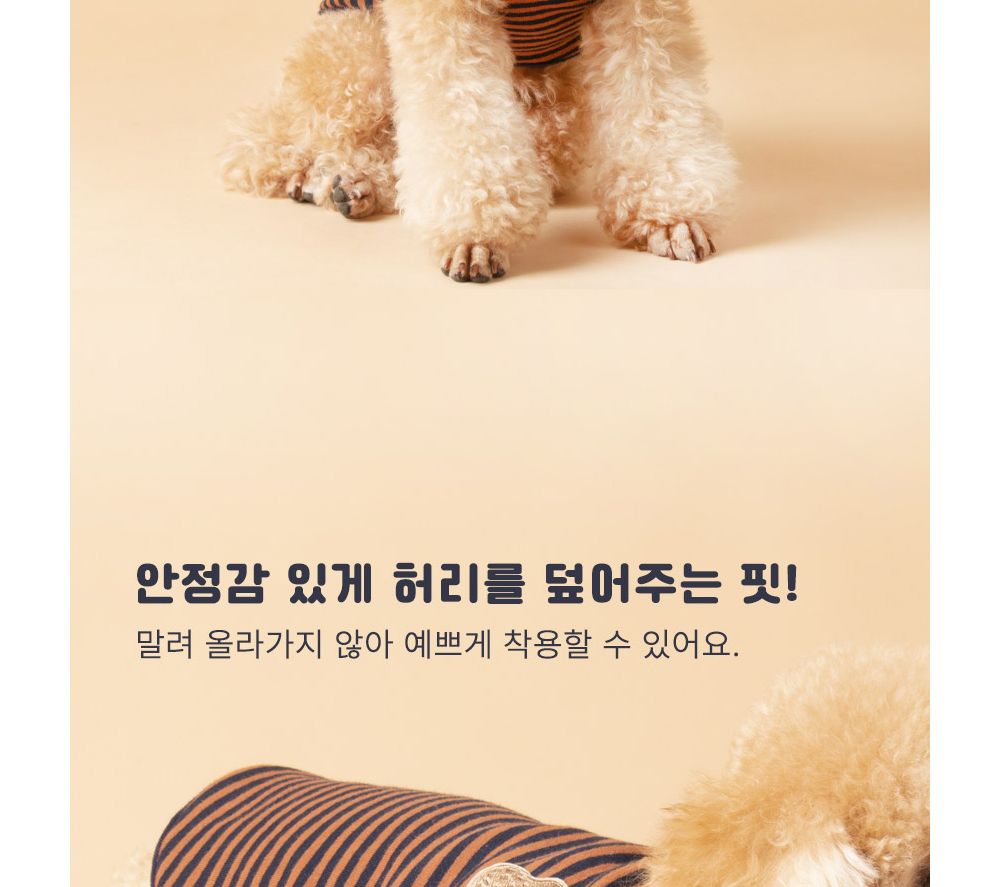 스트라이프 티셔츠(체스넛)/강아지티셔츠/강아지티/반려견티/반려견티셔츠/반려견산책옷/강아지산책옷/개산