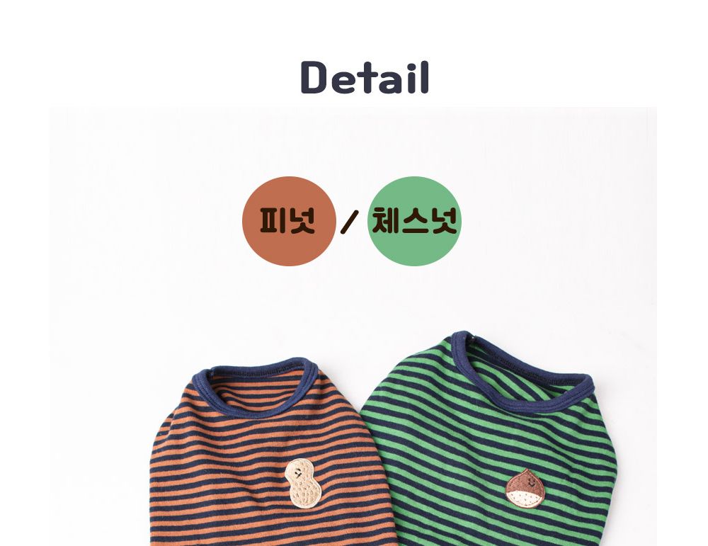 스트라이프 티셔츠(체스넛)/강아지티셔츠/강아지티/반려견티/반려견티셔츠/반려견산책옷/강아지산책옷/개산