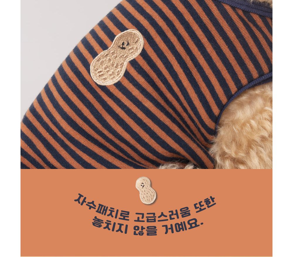스트라이프 티셔츠(피넛)/강아지티셔츠/강아지티/반려견티/반려견티셔츠/반려견산책옷/강아지산책옷/개산책
