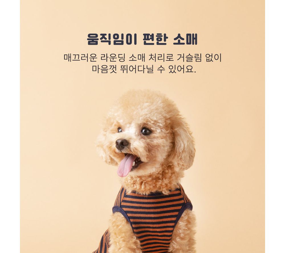 스트라이프 티셔츠(피넛)/강아지티셔츠/강아지티/반려견티/반려견티셔츠/반려견산책옷/강아지산책옷/개산책