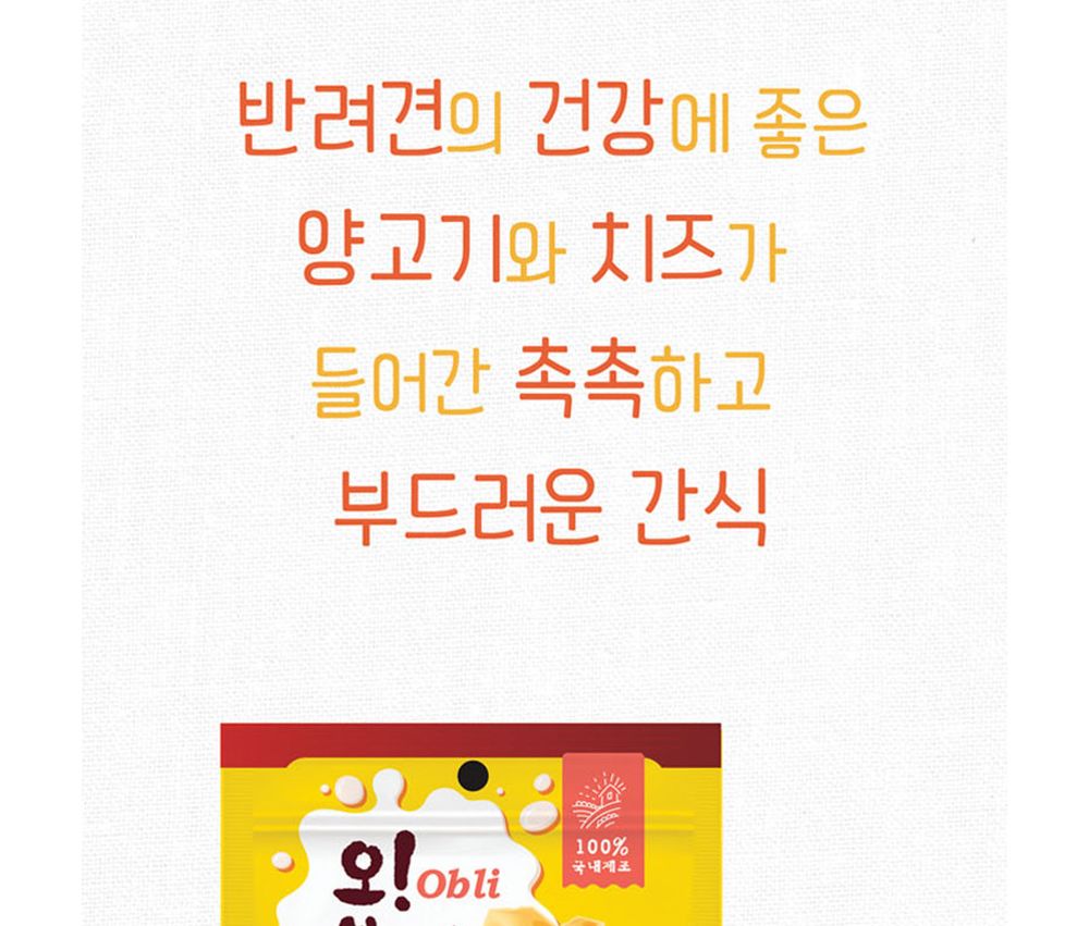 오블리 양고기 치즈 버거 100gX80개 1박스/양고기치즈버거/버거/버거간식/강아지버거/애완동물간식/반려동