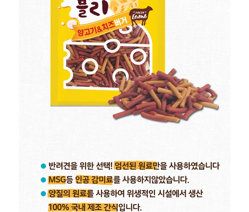 오블리 양고기 치즈 버거 100gX80개 1박스/양고기치즈버거/버거/버거간식/강아지버거/애완동물간식/반려동