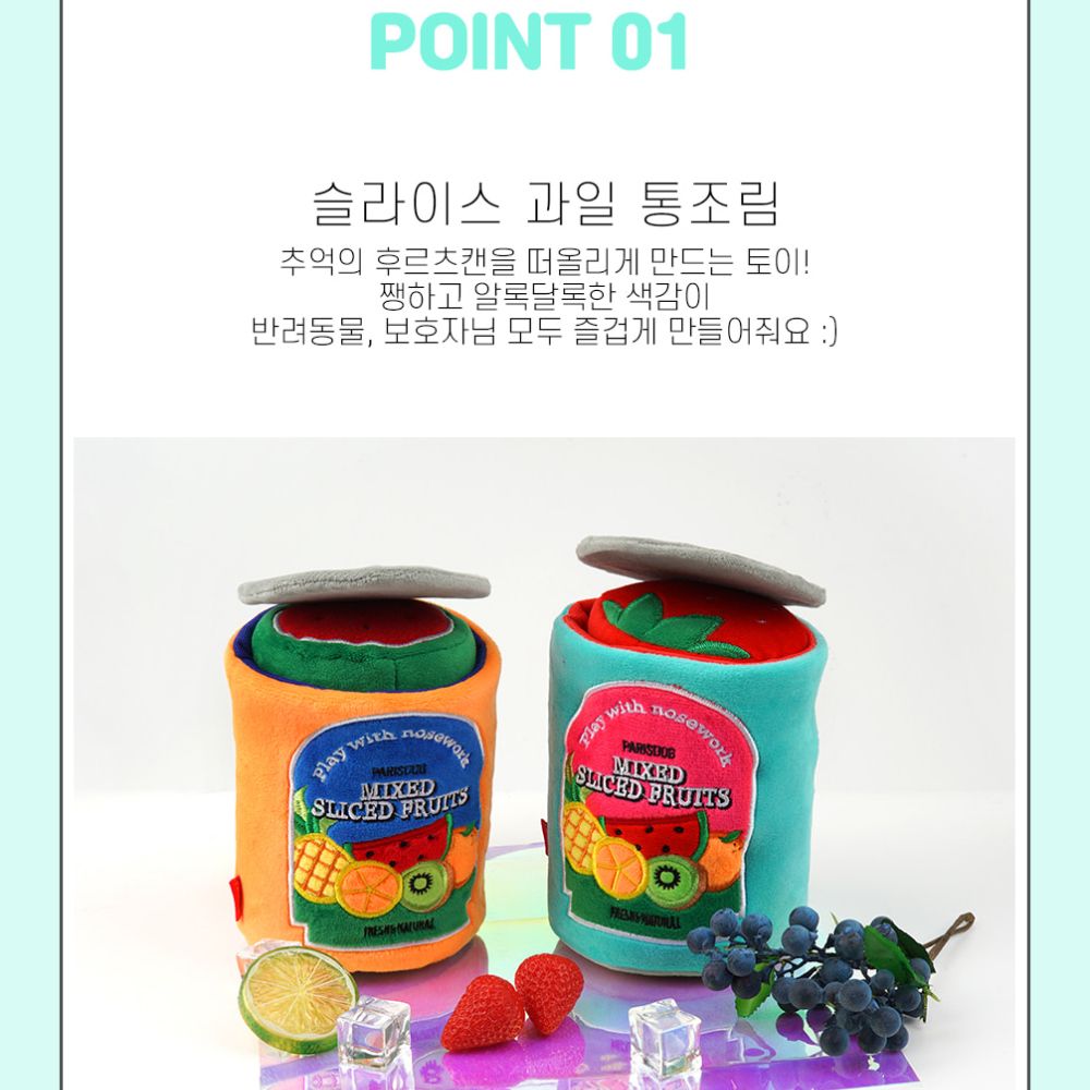 후르츠 캔간식놀이 토이/강아지장난감/애견장난감/애완견장난감/반려견장난감/펫장난감/강아지토이/애견토