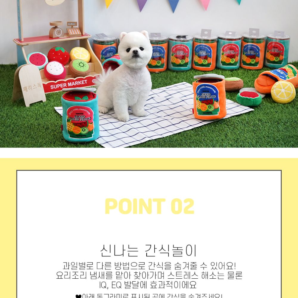 후르츠 캔간식놀이 토이/강아지장난감/애견장난감/애완견장난감/반려견장난감/펫장난감/강아지토이/애견토