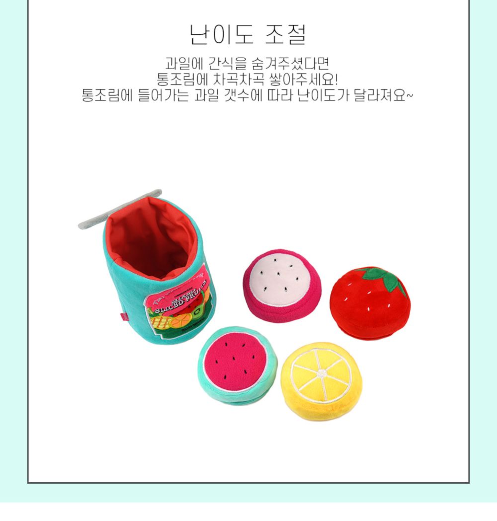 후르츠 캔간식놀이 토이/강아지장난감/애견장난감/애완견장난감/반려견장난감/펫장난감/강아지토이/애견토