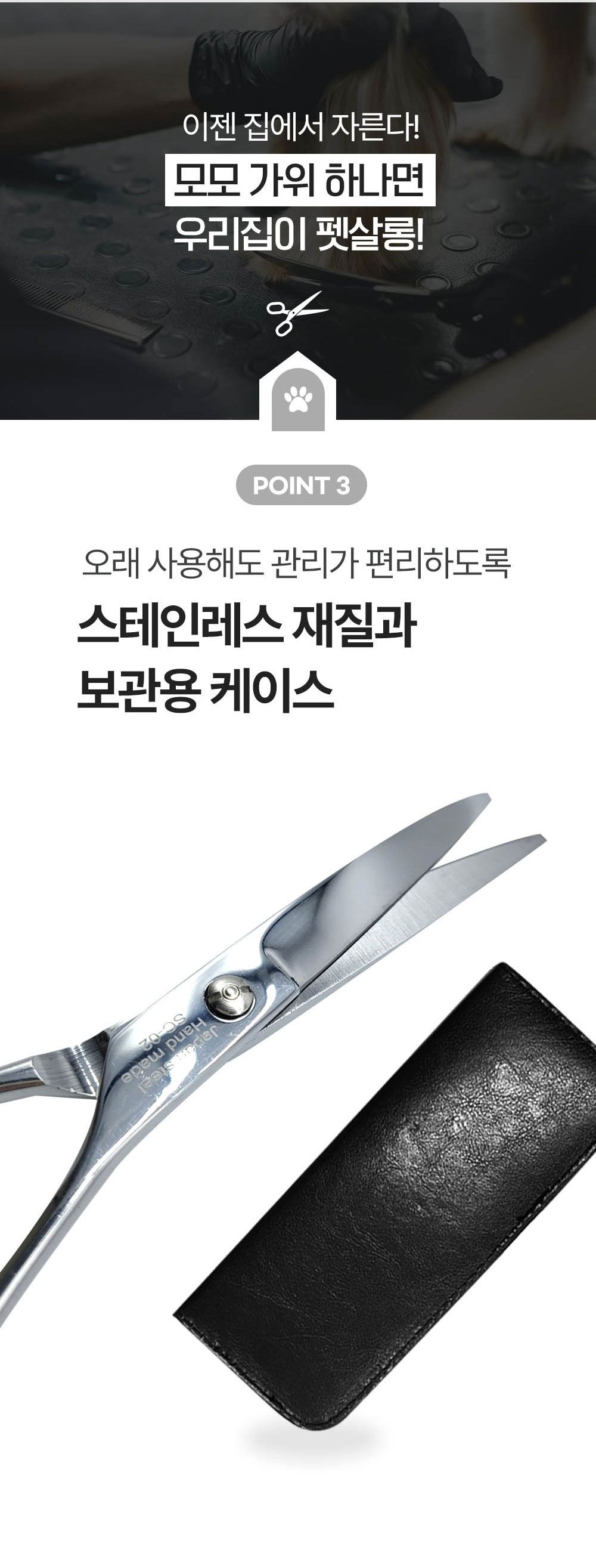 모모 펫전용 블랙볼트 커브가위7인치/미용가위/강아지미용가위/반려견미용가위/애견미용가위/털가위/강아지