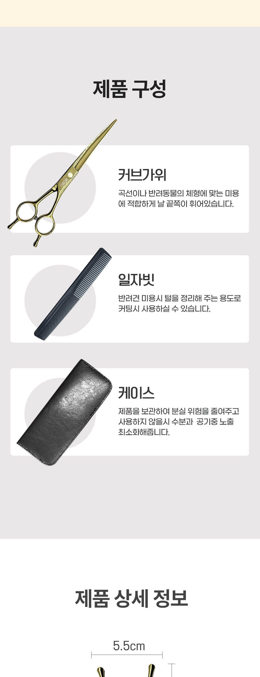 모모 펫전용 골드 커브가위7인치/미용가위/강아지미용가위/반려견미용가위/애견미용가위/털가위/강아지이발