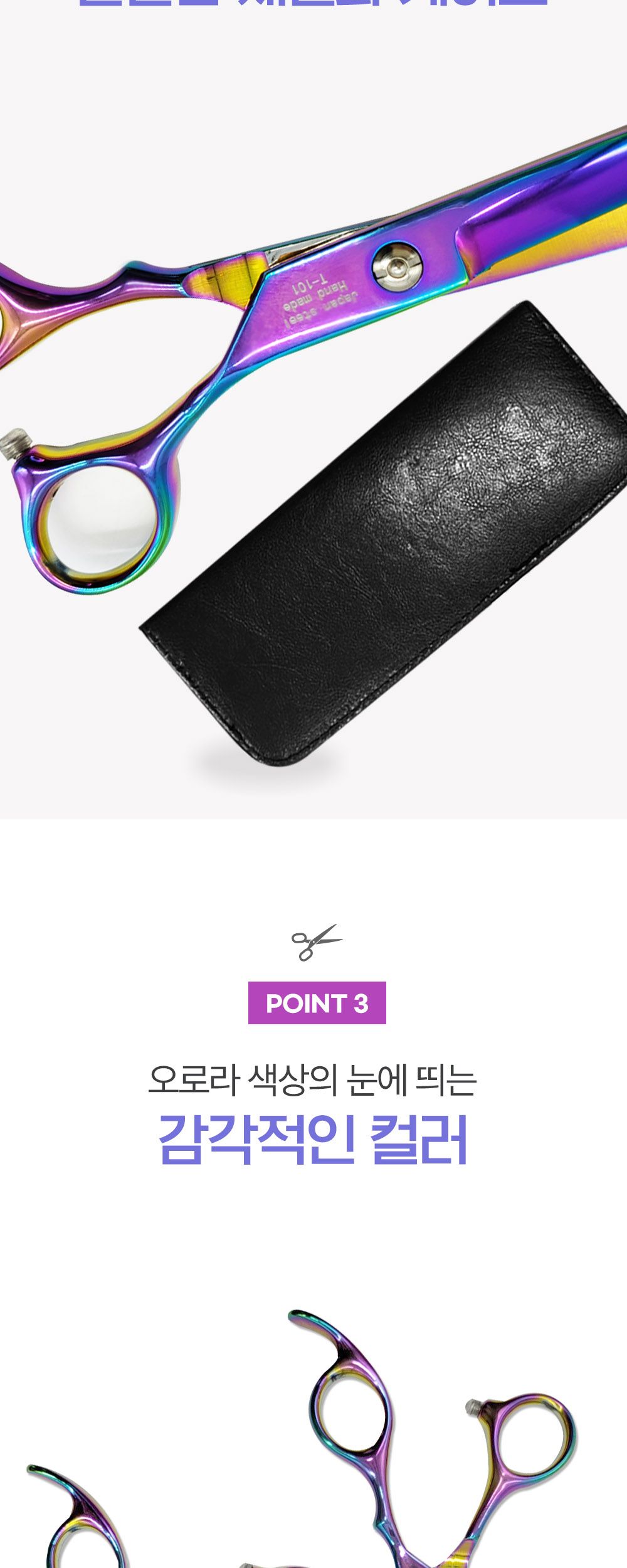 모모 요술가위 세트/강아지미용가위/애견미용가위/강아지가위/강아지미용도구/미용가위세트/미용가위집/애