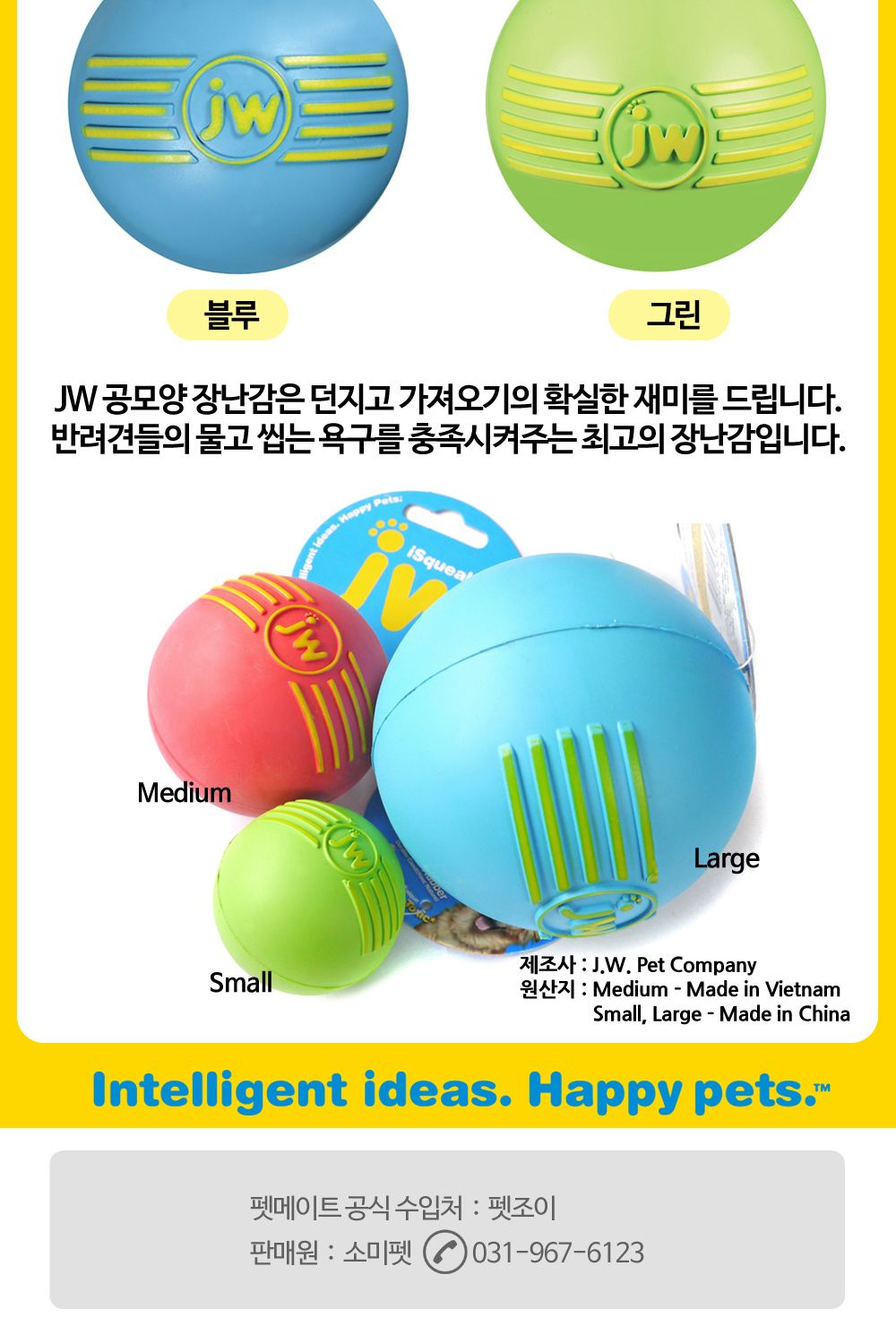 jw공모양장난감 스몰(색상임의)/강아지장난감/애견장난감/애완견장난감/반려견장난감/애완동물장난감/반려