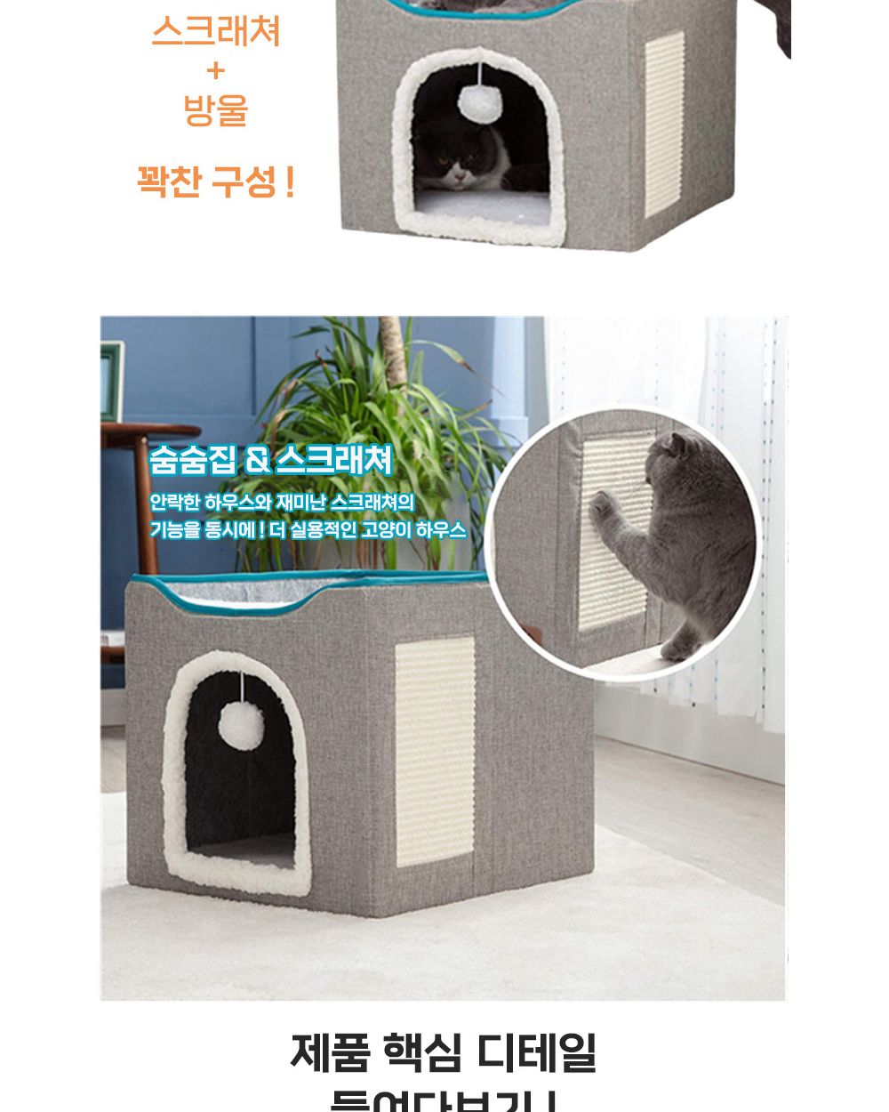 고양이 2단방석 스크래쳐 숨숨집 빅사이즈(그레이)/스크래처/고양이스크래쳐/반려묘스크래처/애묘스크래처/