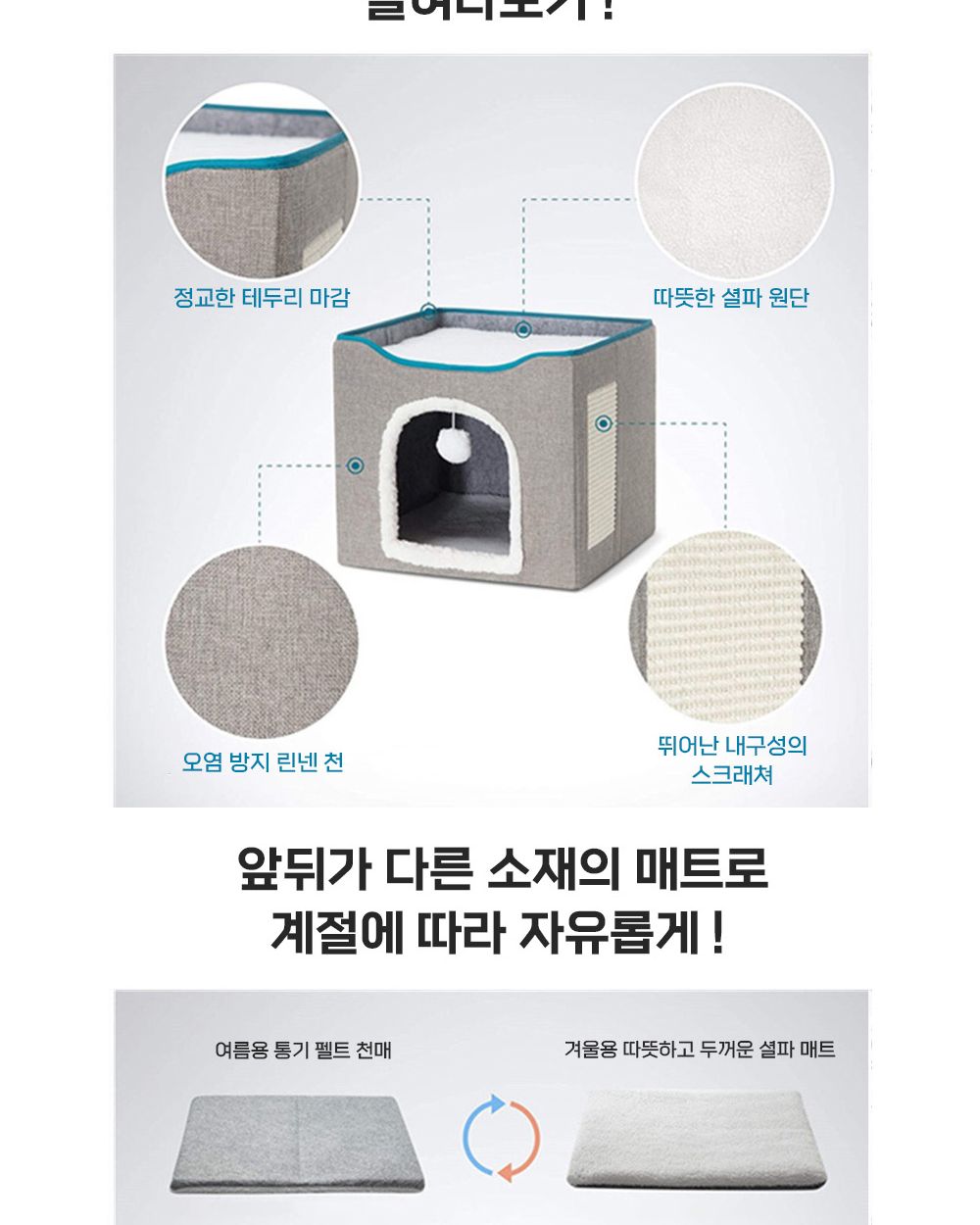 고양이 2단방석 스크래쳐 숨숨집 빅사이즈(그레이)/스크래처/고양이스크래쳐/반려묘스크래처/애묘스크래처/