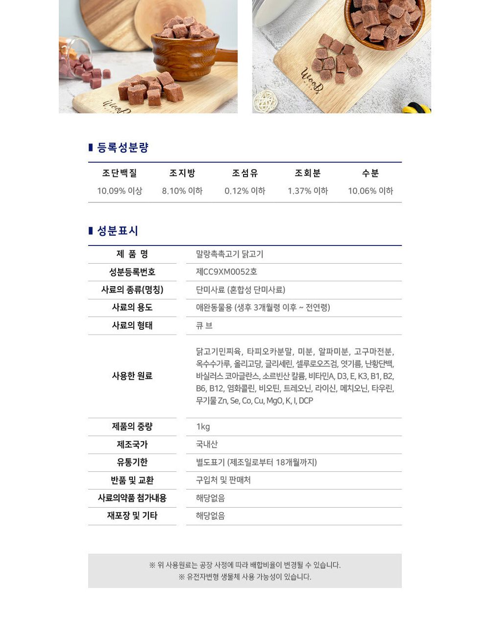말랑촉촉 양고기 1kg/강아지간식/반려견간식/애완견간식/강아지영양간식/반려견영양간식/애완견영양간식/단