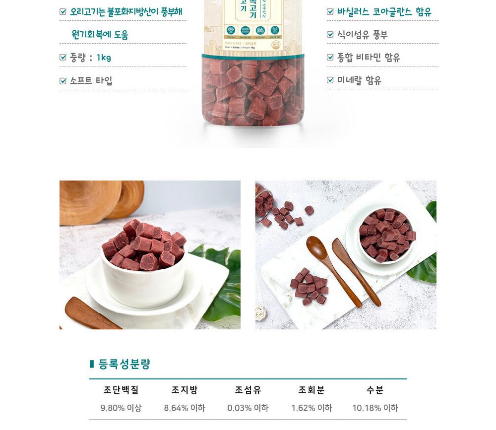 말랑촉촉 양고기 1kg/강아지간식/반려견간식/애완견간식/강아지영양간식/반려견영양간식/애완견영양간식/단