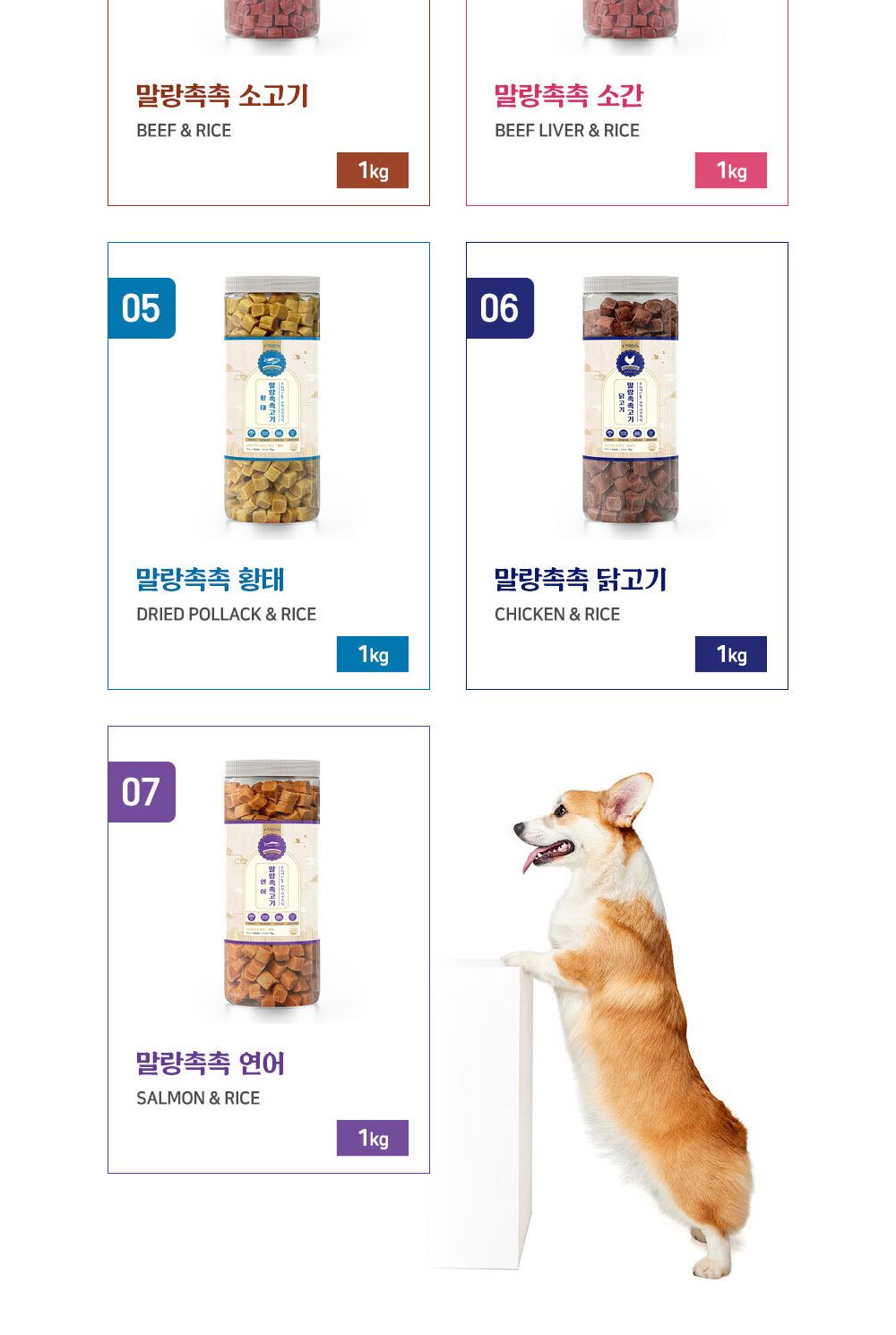 말랑촉촉 양고기 1kg/강아지간식/반려견간식/애완견간식/강아지영양간식/반려견영양간식/애완견영양간식/단